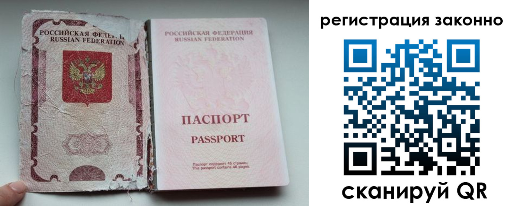 временная регистрация 2025 в Ухте