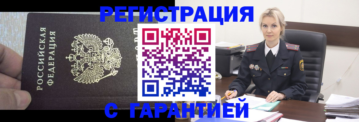 регистрация для школы в Ухте