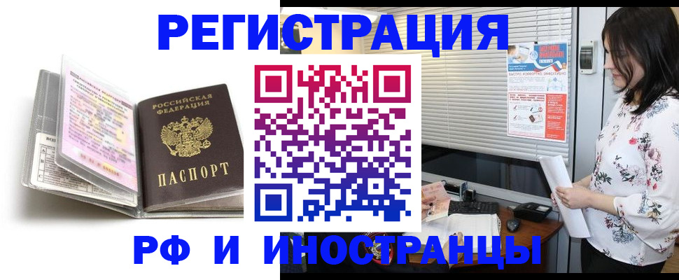 временная регистрация для школы в Ухте