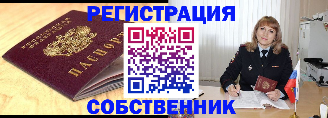 прописка для военкомата в Ухте